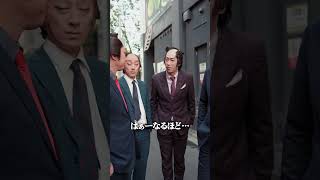 【突破口】会社の危機を乗り越えるためちょんまげサラリーマンが向かった先は...？第十八話『解説、大衆演劇のいろは』 #ショートドラマ #大衆演劇 #まげ笑 #ショートフィルム #shorts