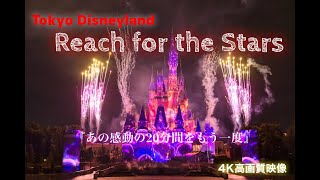 12年ぶりの東京ディズニーランド‼️✨　Reach for the Stars  プロジェクションマッピング　4K高画質　2024.11.25