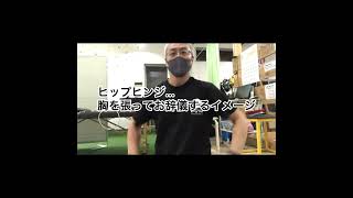 【腰痛予防】腰痛は2つの動作を修正・習得して予防する　浜松市中央区(北区)の整体院