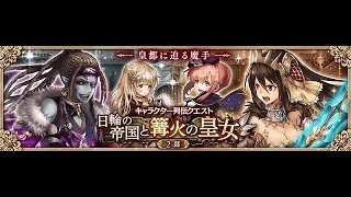 【幻獣契約クリプトラクト 列伝】日輪の帝国と篝火の皇女 #04