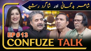 Confuze Talk with Aftab Iqbal | Episode 13 | 31 December 2023 | GWAI