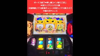 【マジハロ8】ね？簡単でしょ？ #パチスロ最新動画 #スロット最新動画