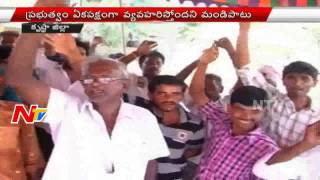 Villagers Protest Against Land Acquisition In Machilipatnam | Bandar Port Extension | NTV