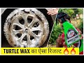 Tyre cleaning at home 🔥🔥 | Turtle wax tyre & wheel cleaner foam