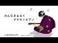 【銀魂】高杉でcmソングメドレー歌ってみた【声真似】