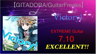 【GITADORA/GuitarFreaks】Victory! EXCELLENT!!