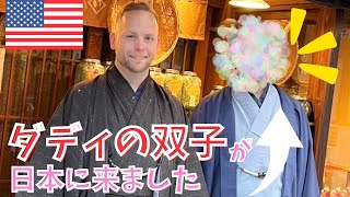 【密着】🇺🇸アメリカ人パパの双子が日本に来ました🇯🇵国際結婚|バイリンガル|子育て