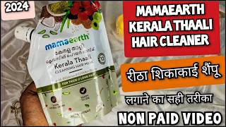 Mamaearth Kerala Thaali Cleansing Hair Mask | लगाने का सही तरीका | Reetha Shikakai | Shruti Mishra