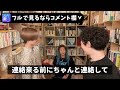 【dj社長】借金9億円あるけど別に怖くない。みんな借金を恐れすぎ