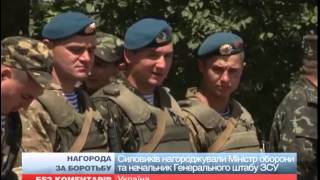 Військовослужбовці ЗСУ отримали нагороди [Відео]