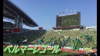 ベルマーレコール｜ルヴァンカップ 決勝