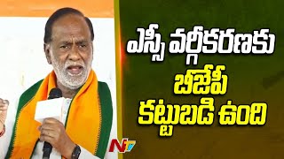 రాష్ట్రంలో 3 లక్షల ప్రభుత్వ ఉద్యోగాలు ఖాళీగా ఉన్నాయి : BJP Laxman | NTV