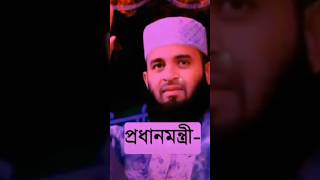 দেশে যদি এরা থাকে কেমন হবে বলেন তো #duet #holyupdate #banglasadsong #unfrezzmyaccount #gojol