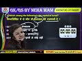 up police constable तूफानी मैराथन gk gs by neha mam up police 2023 up police exams