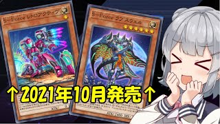 【遊戯王マスターデュエル】小春六花は待っていた【CeVIO AI実況】