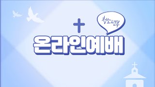 부림교회 다음세대 예배영상 _ 중고등부 _ 0105