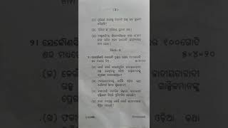 ODISHA STATE OPEN UNIVERSITY || OSOU || SECOND SEMESTER || JUNE 2022 || MAOD - 07 || QUESTION PAPER