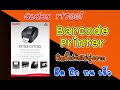 รีวิวและติดตั้ง เครื่องพิมพ์บาโค้ด  Printer Barcode Godex  rt700i   IT EP.24