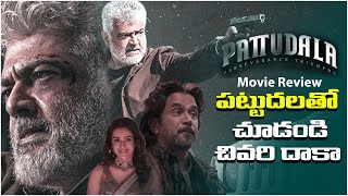 Pattudala Movie Review I పట్టుదలతో చూడండి చివరి దాకా I #pattudalreview #moviereview #ajith #trisha