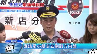 20170514中天新聞　悲傷母親節！車停斜坡翻覆　里長兒不治