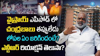 Ex MLA C Krishna Yadav about Viceroy Hotel Episode and Sr NTR | Telugu Popular TV