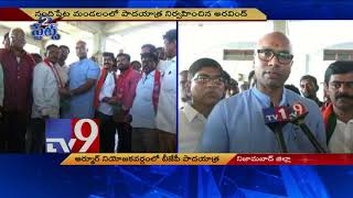 Will win in Armoor : BJP leader Dharmapuri Arvind - TV9