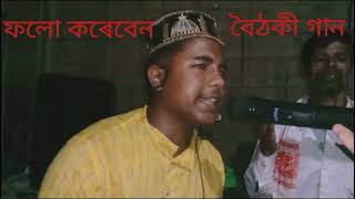 ফাটাফাটি বিচ্ছেদ গান