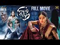 Rakshasi Latest Telugu Horror Full Movie 4K | Poorna | Prudhvi Raj | Latest Telugu Horror Movies