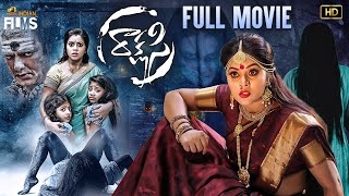 Rakshasi Latest Telugu Horror Full Movie 4K | Poorna | Prudhvi Raj | Latest Telugu Horror Movies