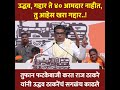 raj thackeray on uddhav thackeray गद्दार ते नाहीत खरा गद्दार तु आहे राज ठाकरे शिवसेना मनसे