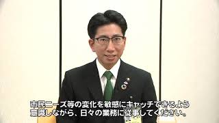 令和３年仕事始め市長挨拶