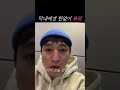 막내 반말 가능 데이식스 성진