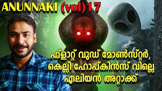 Flatwoods Monster|kelly hopkinsville ufo encounter|Anunnaki|nia tv|noyal idukki|aliens|ufo attack|