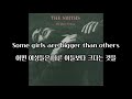 [가사/자막] 더 스미스 (The Smiths) - Some Girls Are Bigger Than Others