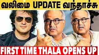 VALIMAI FIRST LOOK ANNOUNMENT | Valimai Official Update | Thala Ajith | Boney Kapoor | H Vinoth