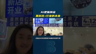 商业案例｜AI把脉问诊，黑科技+行业的未来！ #AI #趋势 #商业