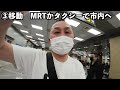 台湾の空港で【sim入手・換金・mrt・タクシーで市内へ移動】する方法 松山空港 桃園国際空港 台湾旅行2023