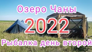 Утренний клëв -озеро Чаны. 10июля 2022