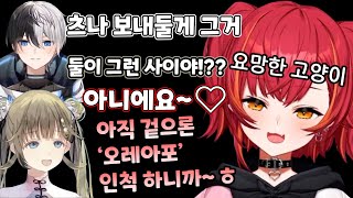 [브이스포] 선배 남자 뺏는 요망한 고양이 [네코타 츠나]