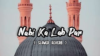 nabi ka lab par jo zikr || slowed and reverb naat || lofi naat || nawal khan