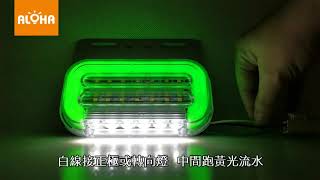 ALOHA阿囉哈LED總匯批發－24V 綠色 導光照地車邊燈25+6燈 10 5x7 5x13 5cm厚2 5 10WX 282 10 01