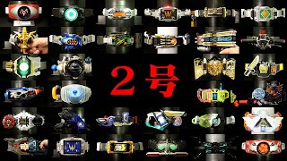 ２号ライダー「変身ベルト！」仮面ライダー【CSM＆ハイスペックベルト帯＆延長ベルト】2nd Rider \