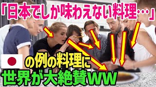 【海外の反応】「どうして日本だけに留まってるの！？」留学して初めて口にしたオムライスを食べたイギリス人女子大生→日本独自の料理に驚愕！？