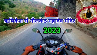 ऋषिकेश से नीलकंठ महादेव मंदिर रोड सफर 2023 Rishikesh to Neelkanth temple Sola Ride