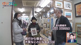 ３月１３日放送　「コロナ禍で急増する廃業　事業の転換も」①