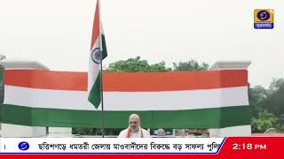 বাড়িতে জাতীয় পতাকা উত্তোলন করলেন কেন্দ্রীয় স্বরাষ্ট্র মন্ত্রী অমিত শাহ