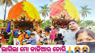 ରଥରେ ଦେଖିଲୁ ଚତୁର୍ଦ୍ଧା ମୂର୍ତ୍ତି । ମାଉସୀ ମା ଘରକୁ କେମିତି ବିଜେକଲେ ତିନି ଠାକୁର ଦେଖିବେ ଆଜି ମୋ ସହ। ରଥଯାତ୍ରା