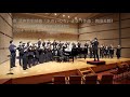 雨（高田三郎作曲 組曲「水のいのち」より）アンサンブルkatoo 第15回定期演奏会