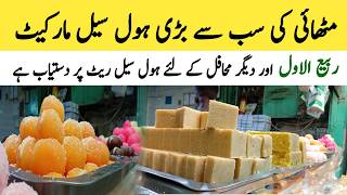 Lalukhet ki Mithai Gali | Wholesale Sweet Market | Mithai Gali Liaquatabad | Wholesale Mithai Market