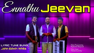 எனது ஜீவனும் || ENATHU JEEVANUM || JOHN EDWIN WHITE || NEW TAMIL CHRISTIAN SONG